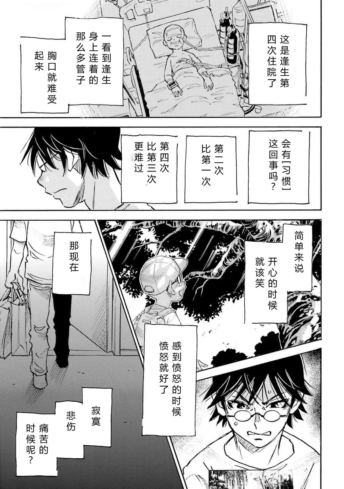 第5-8话103