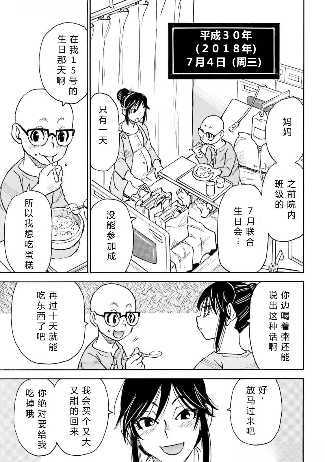 第5-8话105
