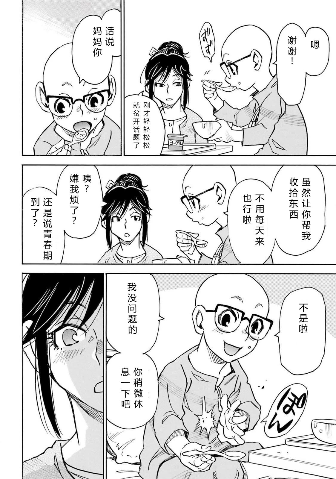 第5-8话106