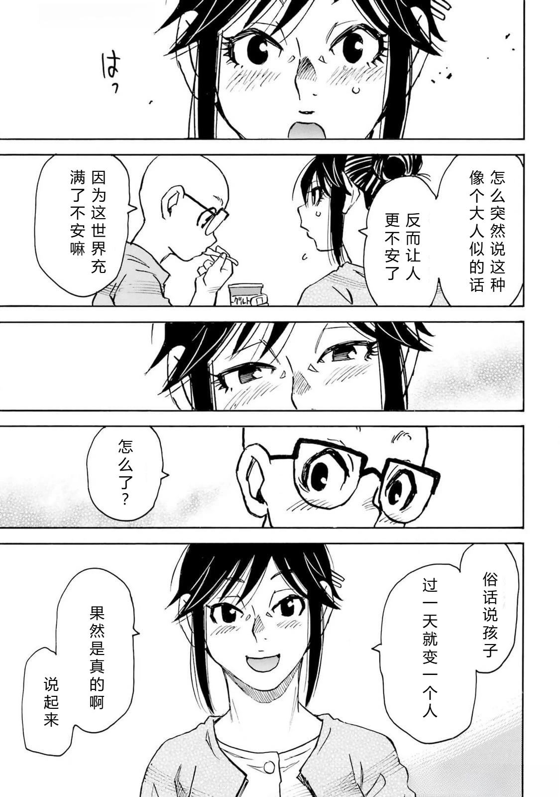 第5-8话107