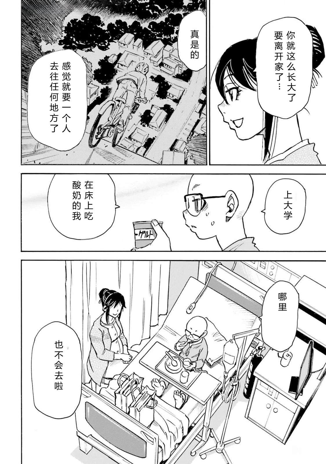 第5-8话108
