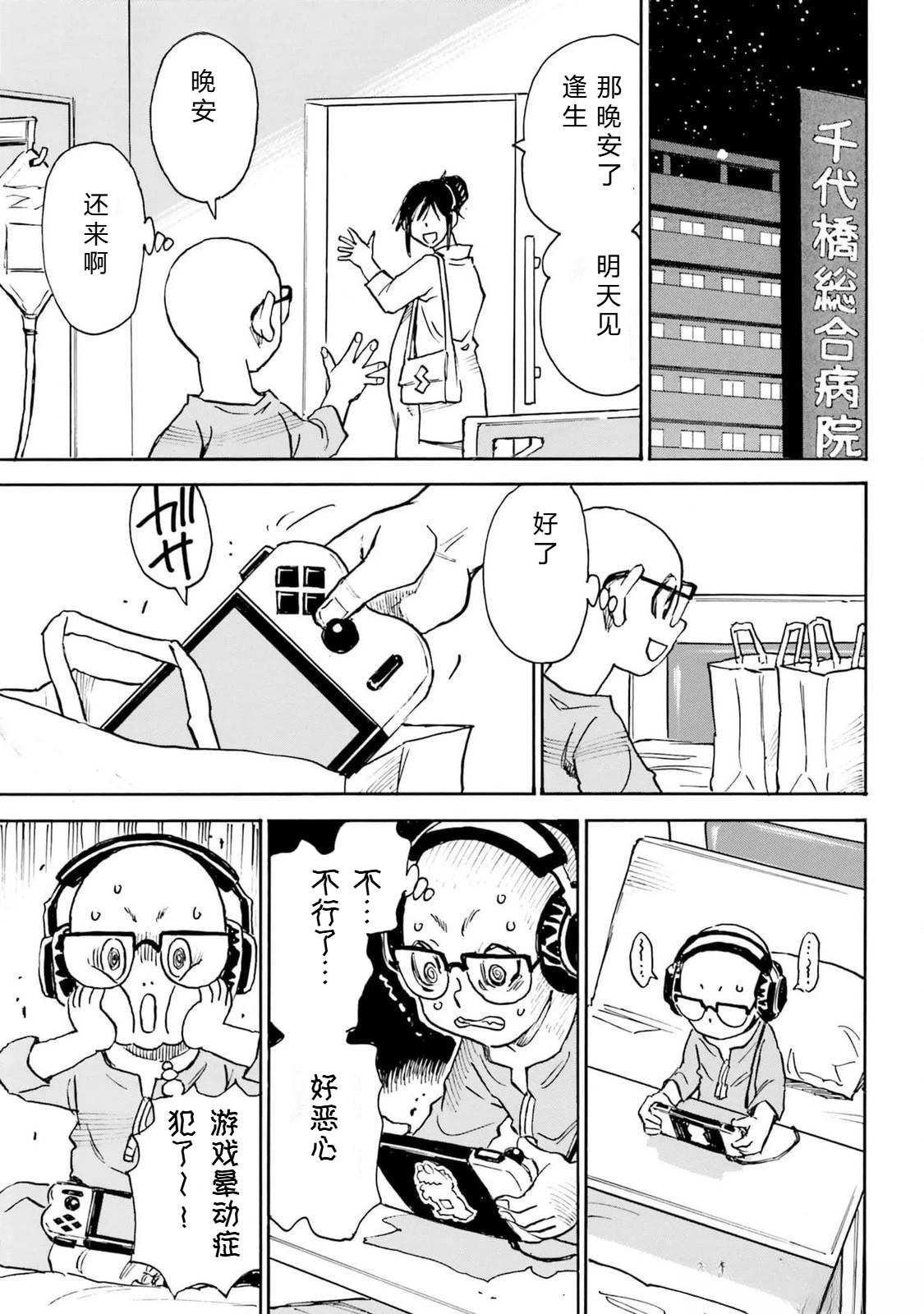 第5-8话109
