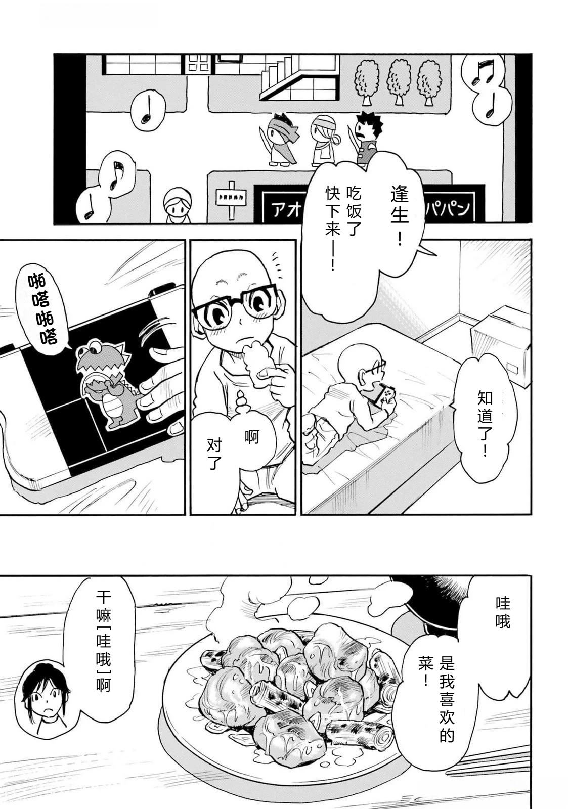 第5-8话11
