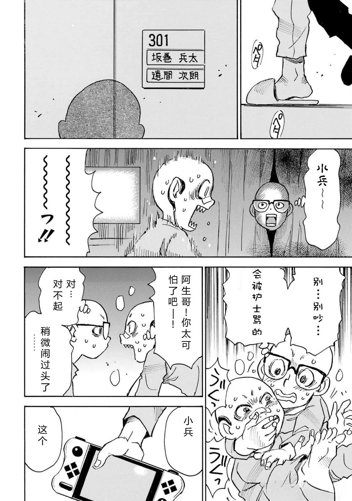 第5-8话110