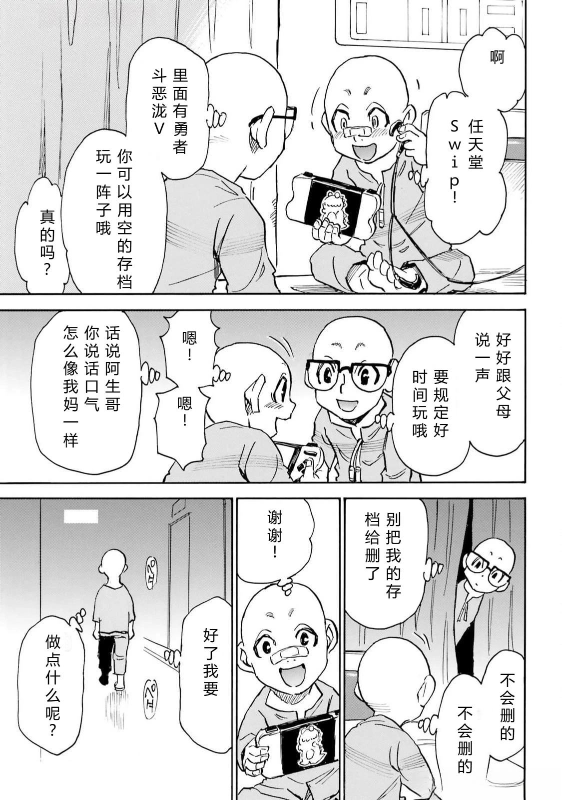 第5-8话111
