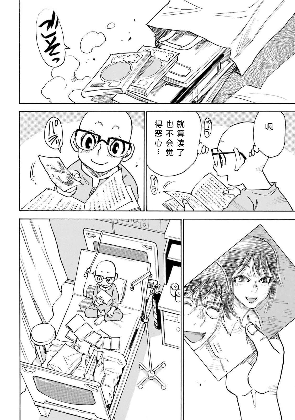 第5-8话112