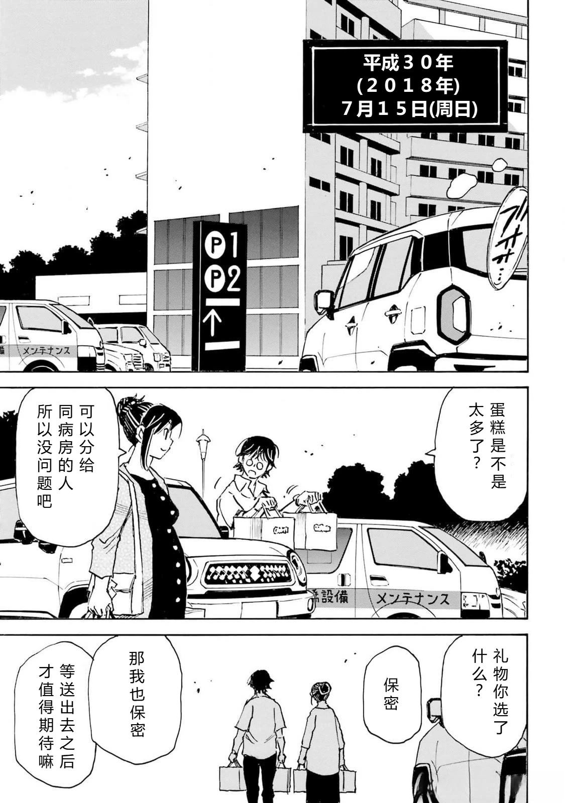 第5-8话113