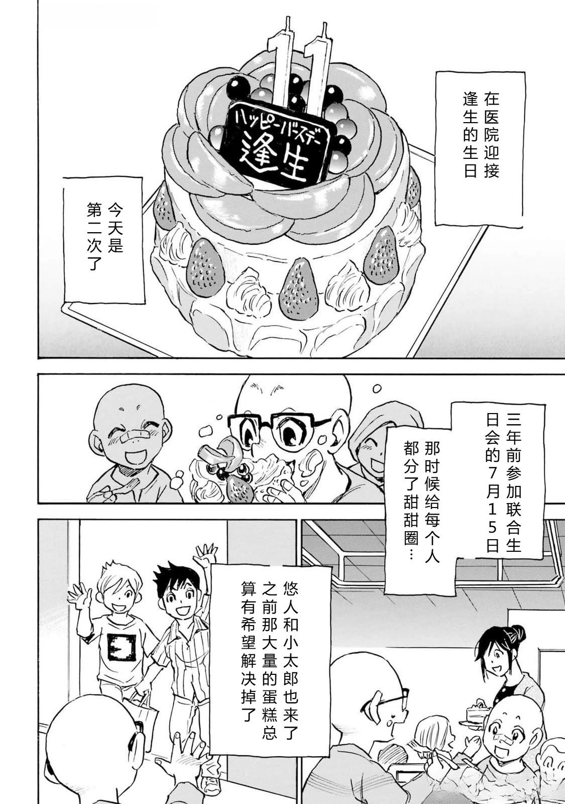 第5-8话114