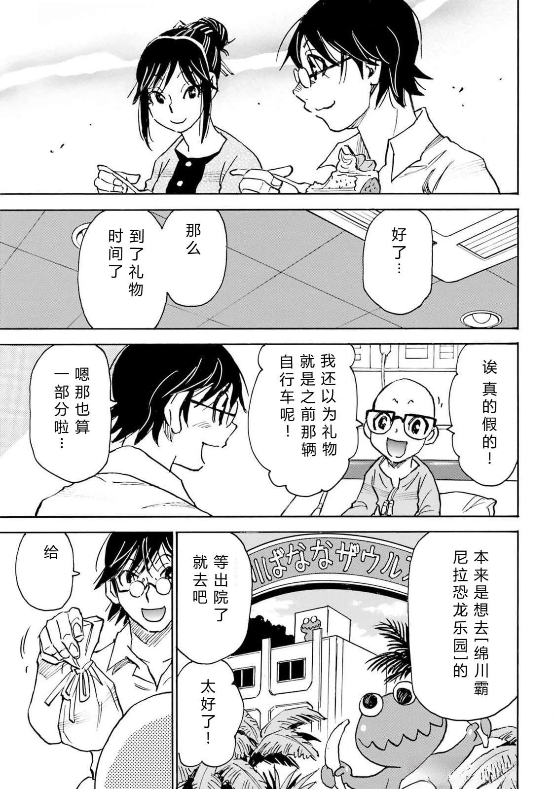 第5-8话115