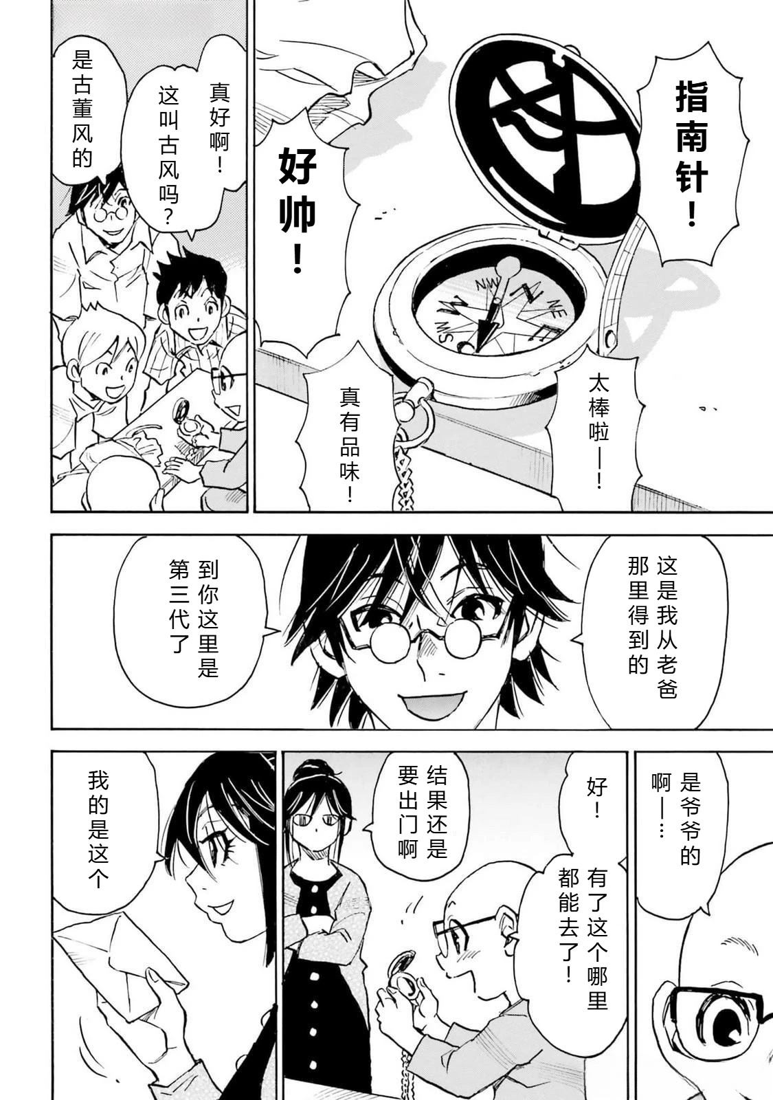 第5-8话116