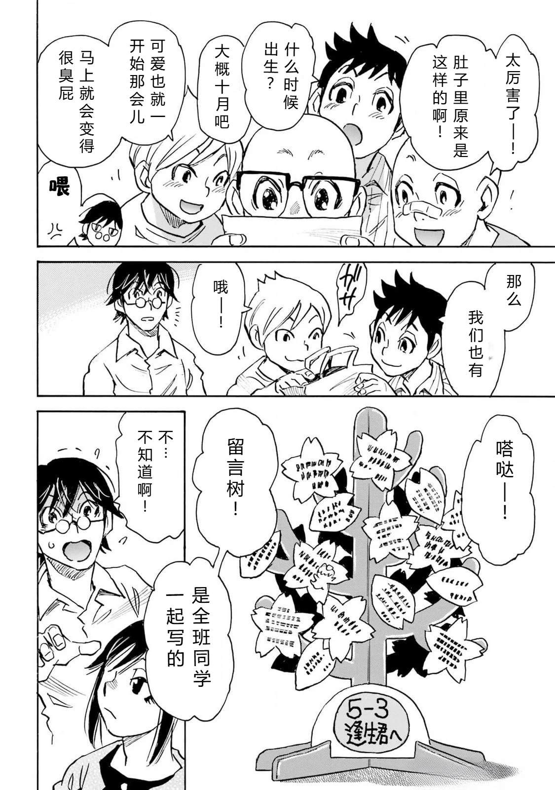 第5-8话118