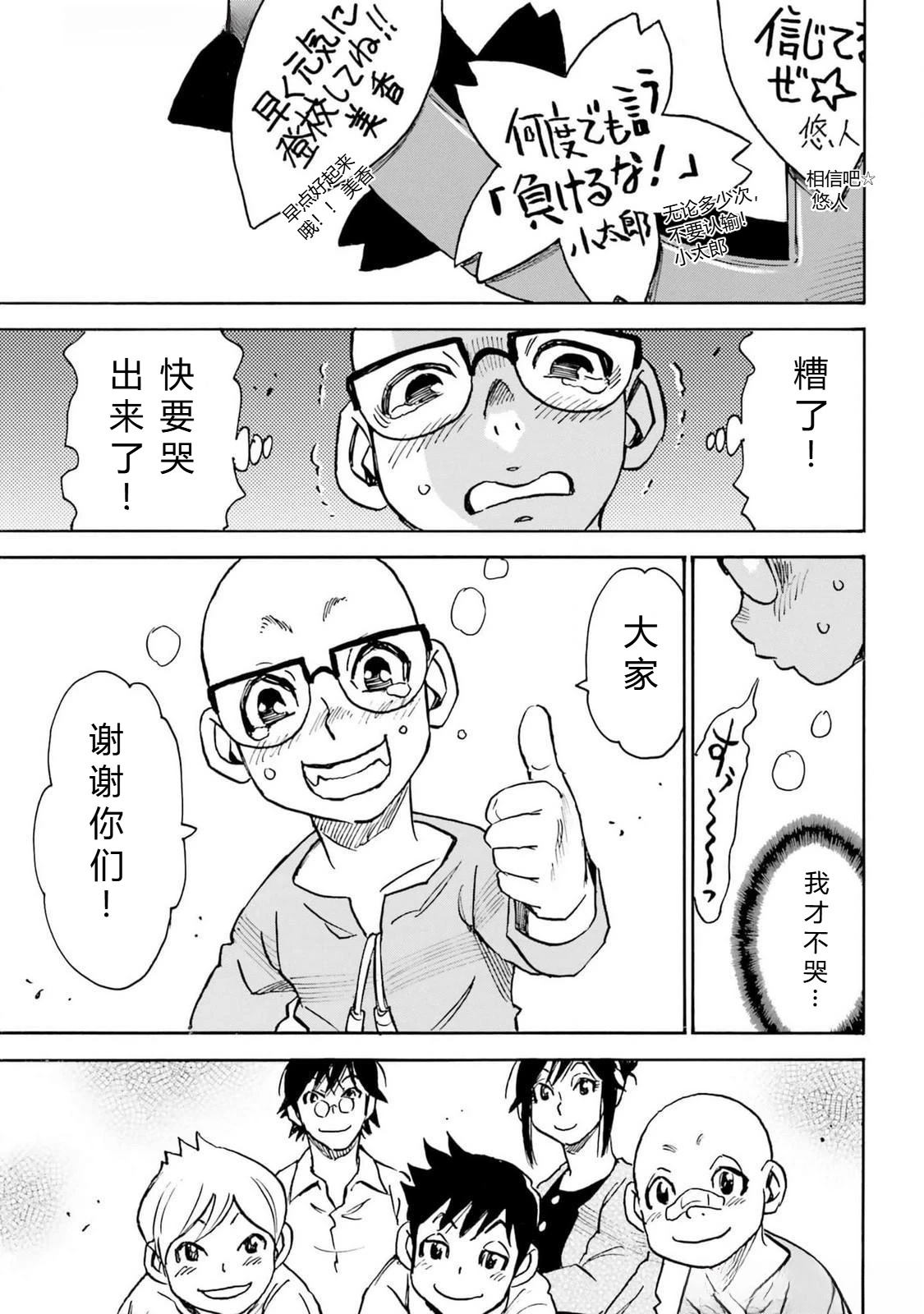 第5-8话119