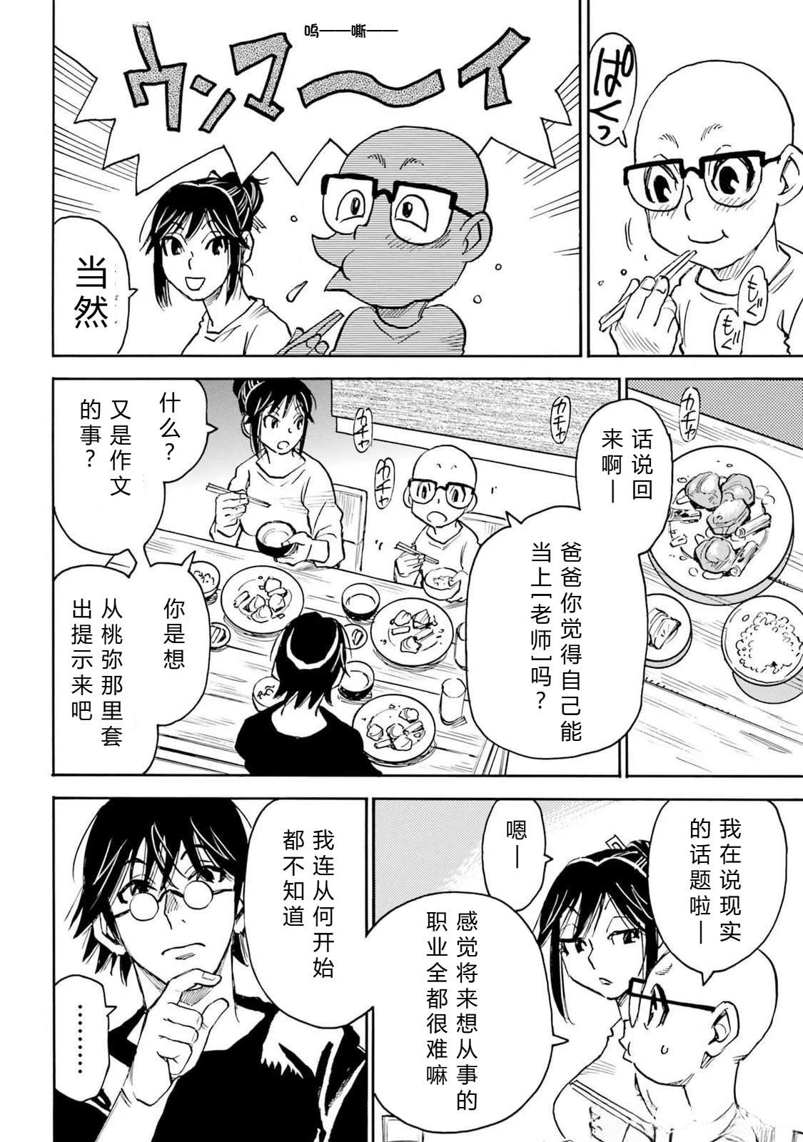第5-8话12