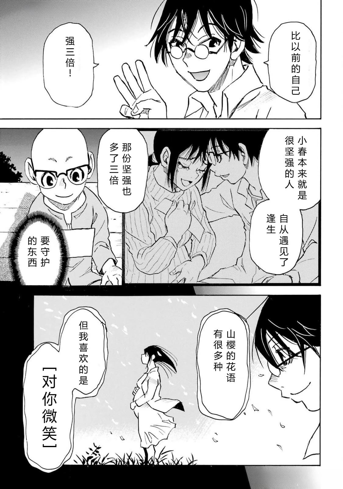 第5-8话121