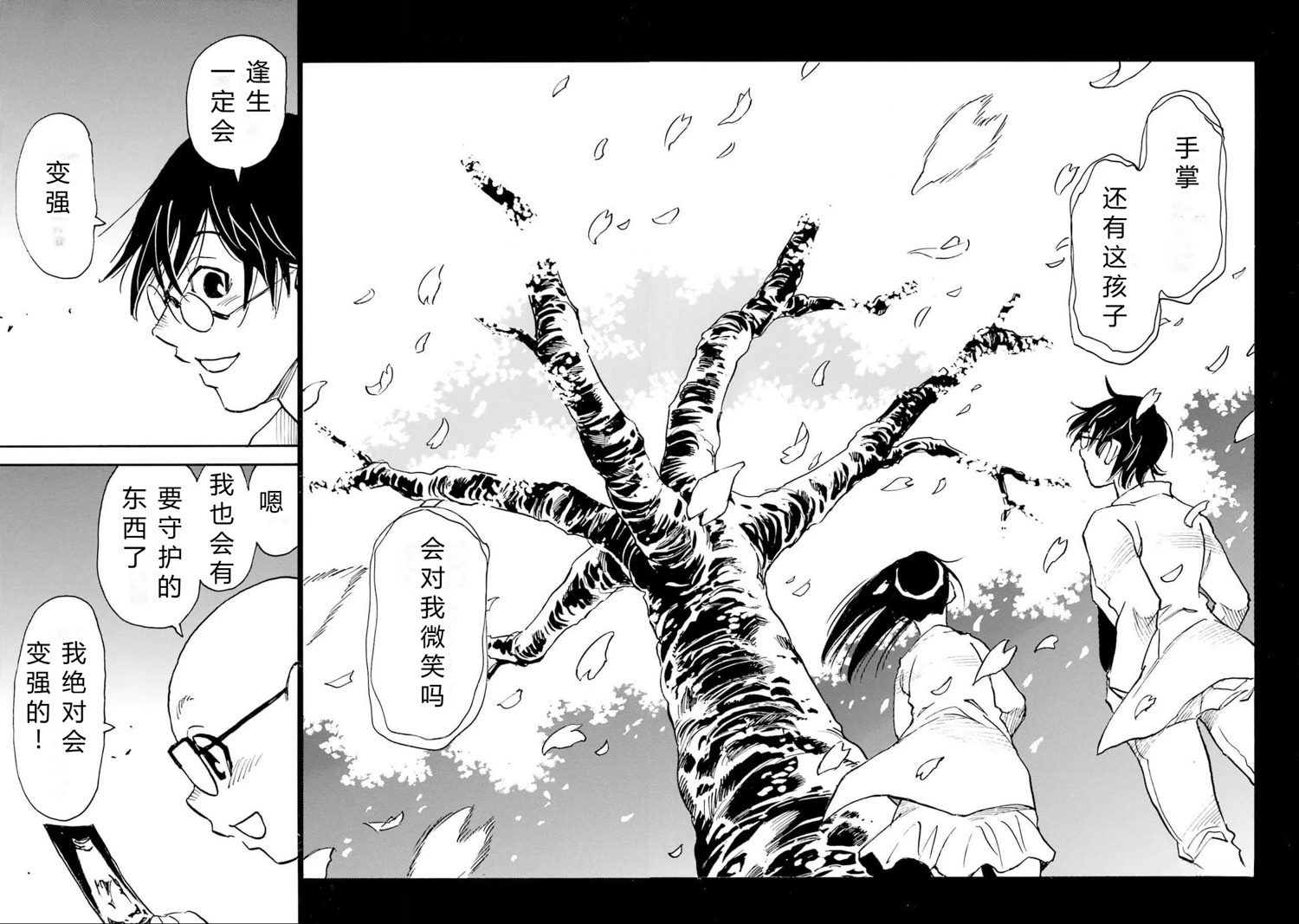 第5-8话122