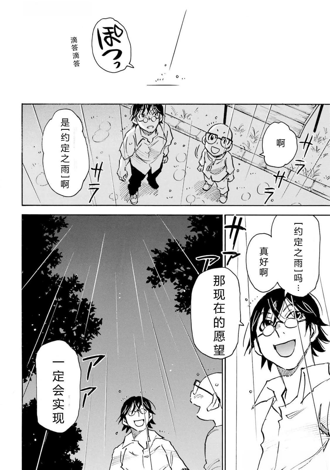 第5-8话123