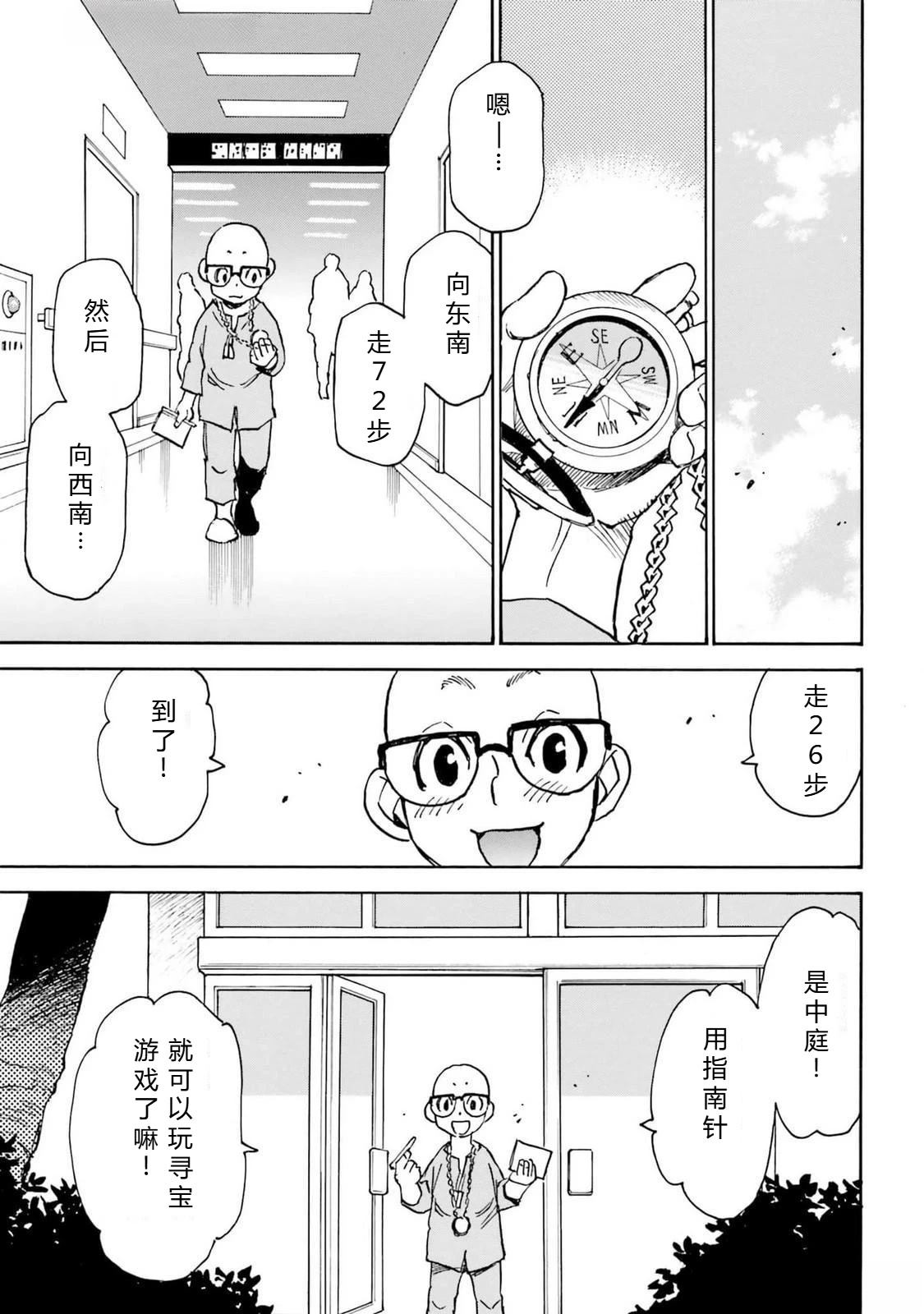 第5-8话124