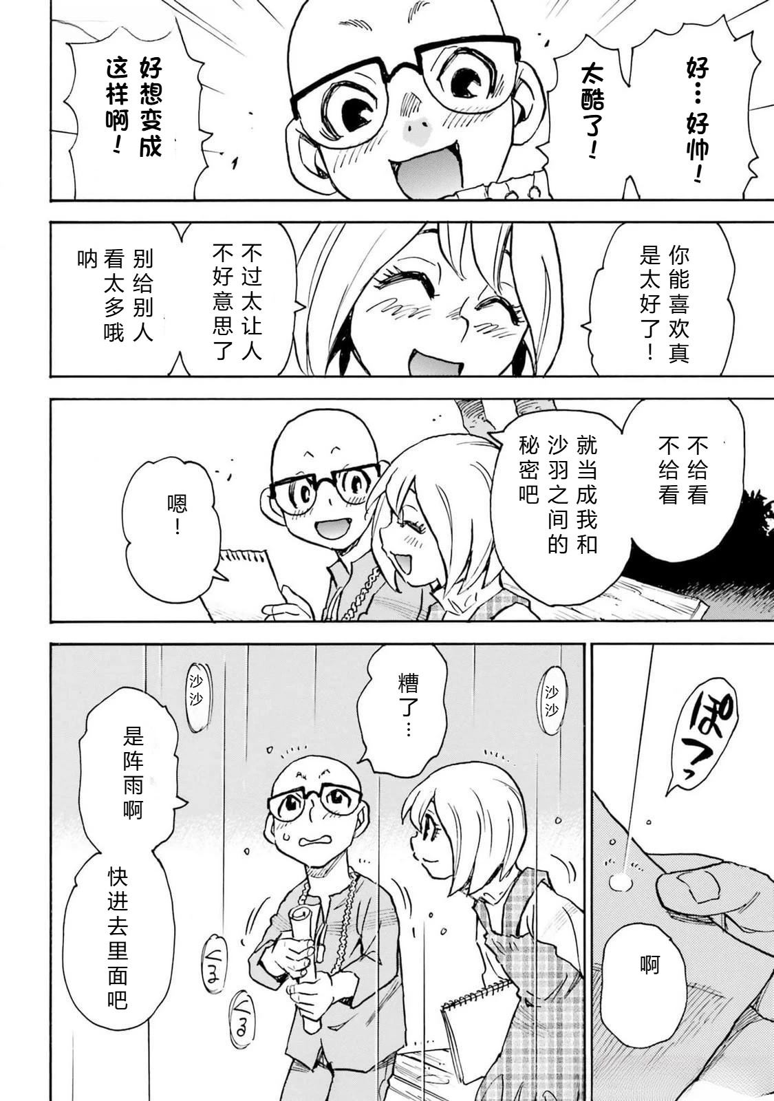 第5-8话129