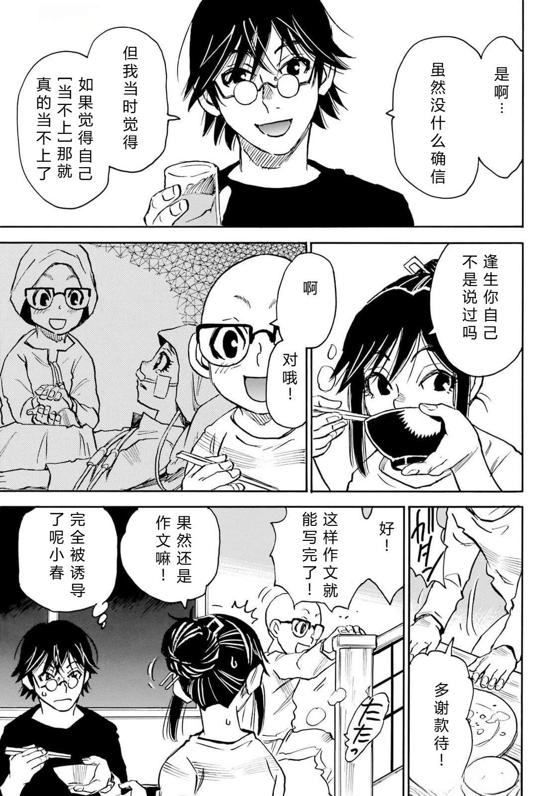 第5-8话13