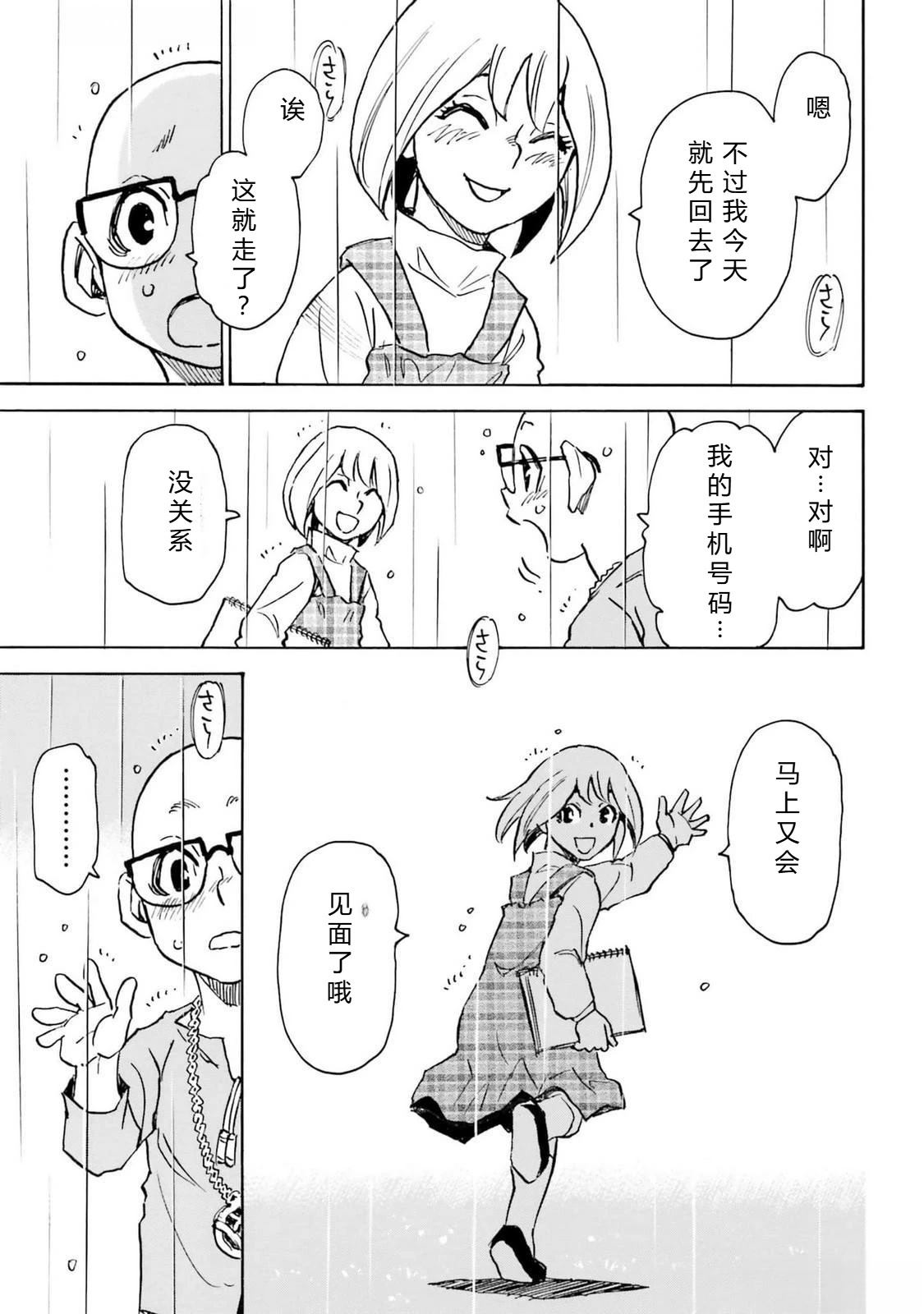 第5-8话130