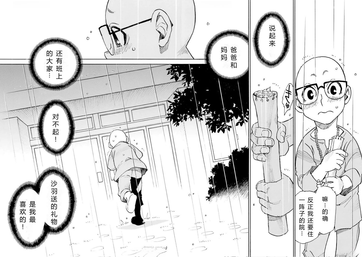 第5-8话131