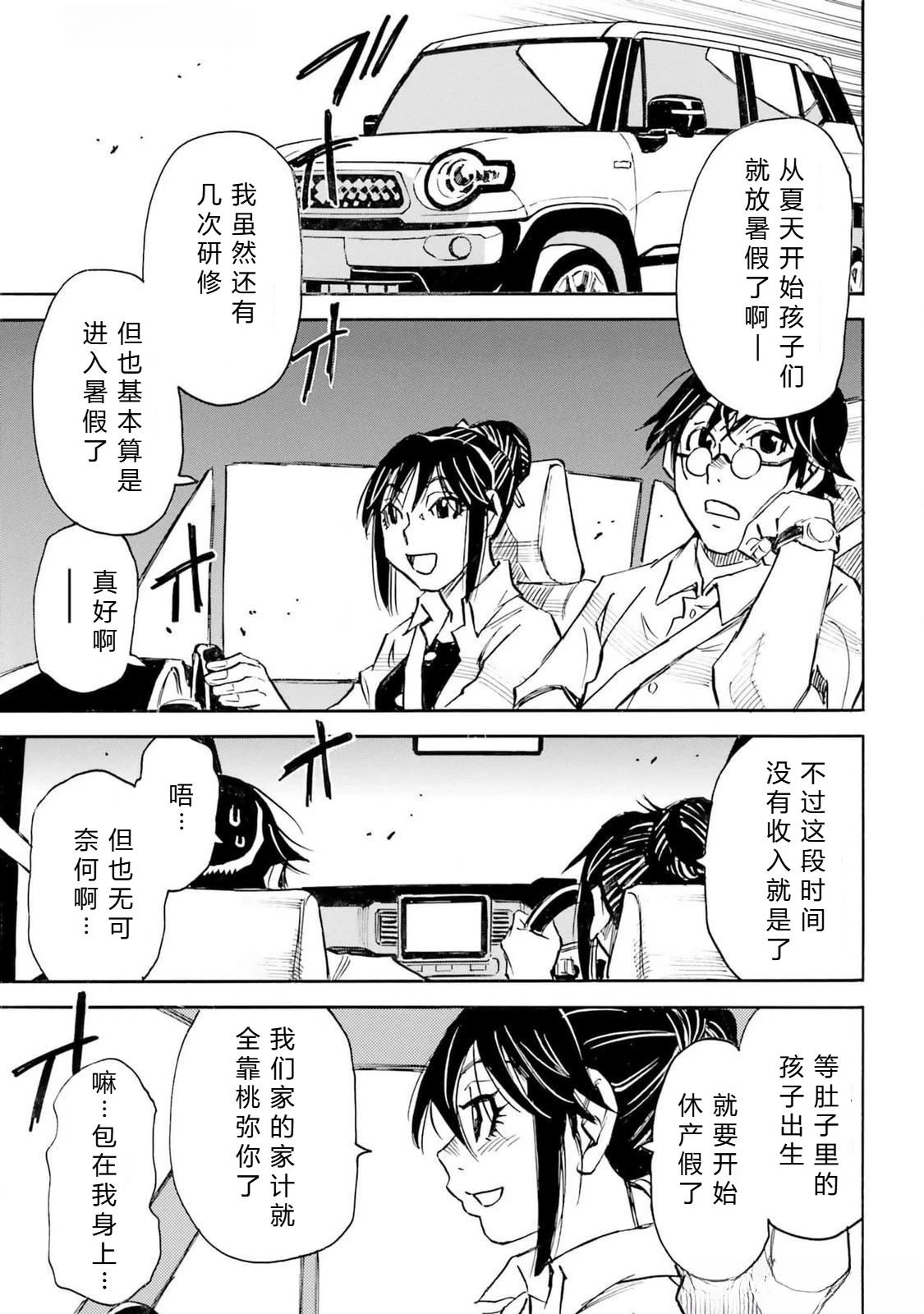 第5-8话133