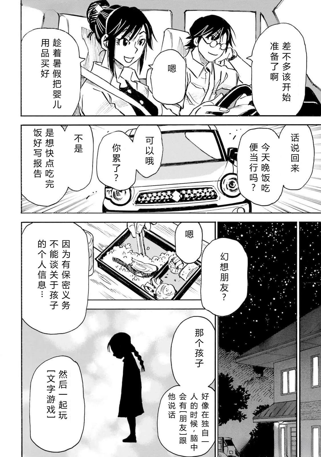 第5-8话134