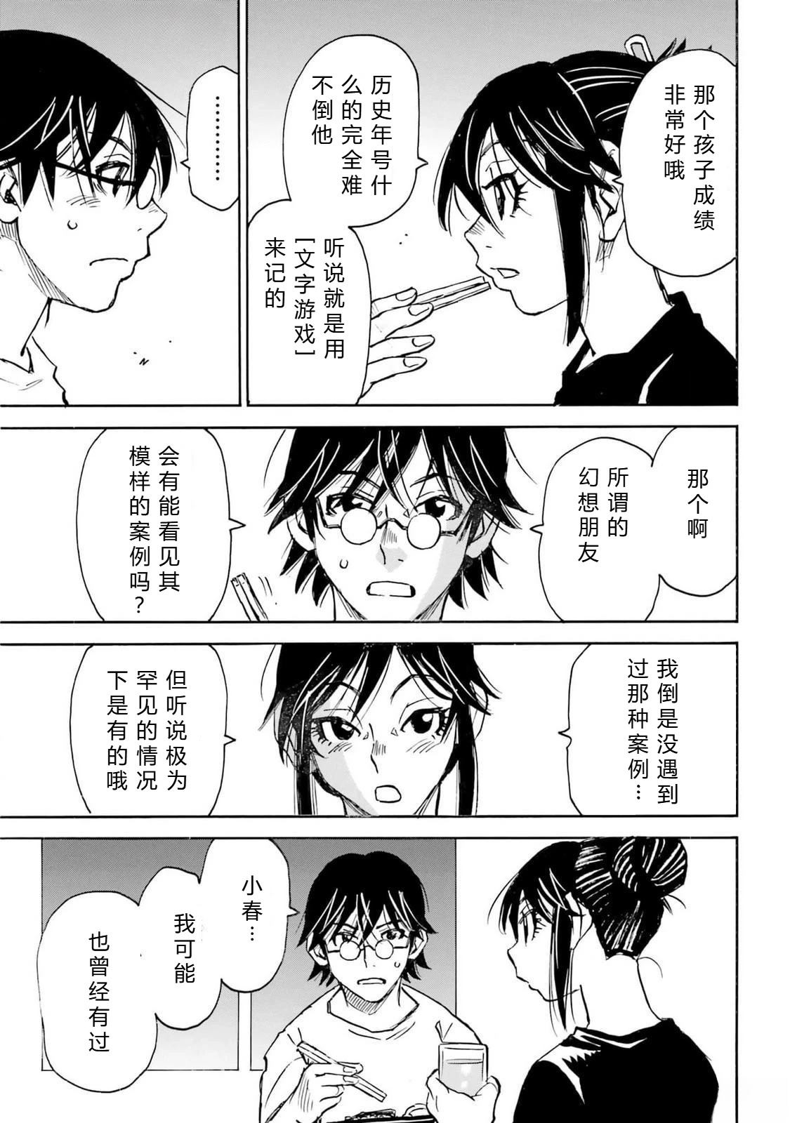 第5-8话135