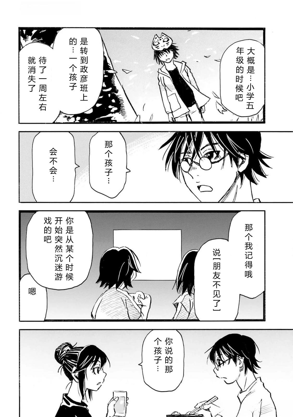 第5-8话136