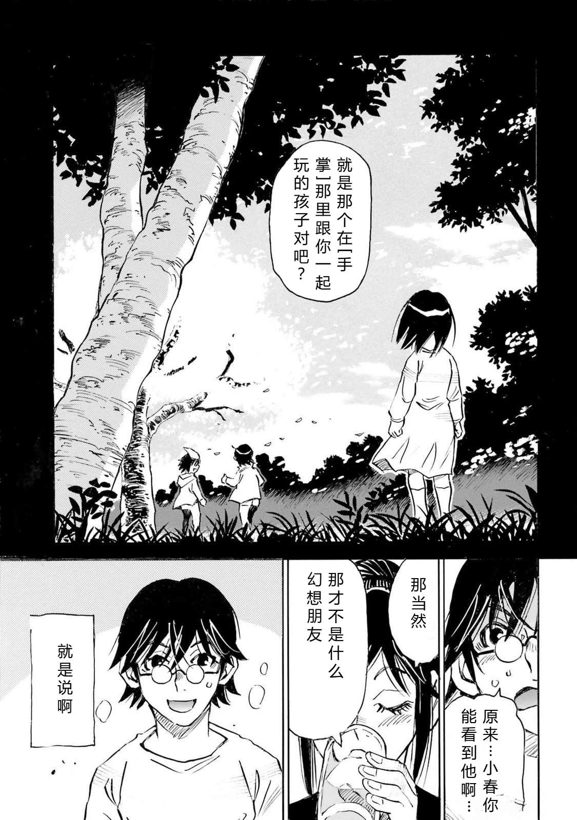 第5-8话137