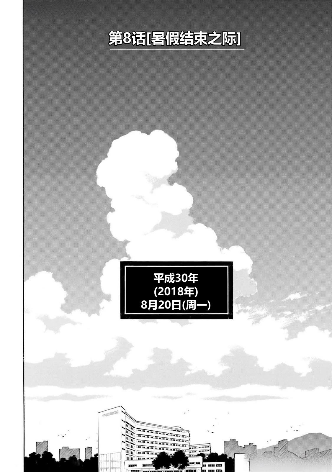 第5-8话138