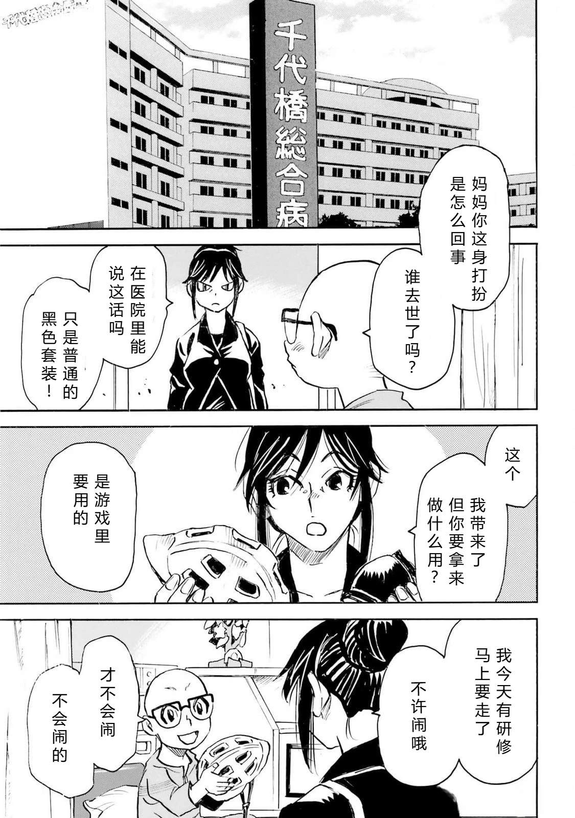 第5-8话139