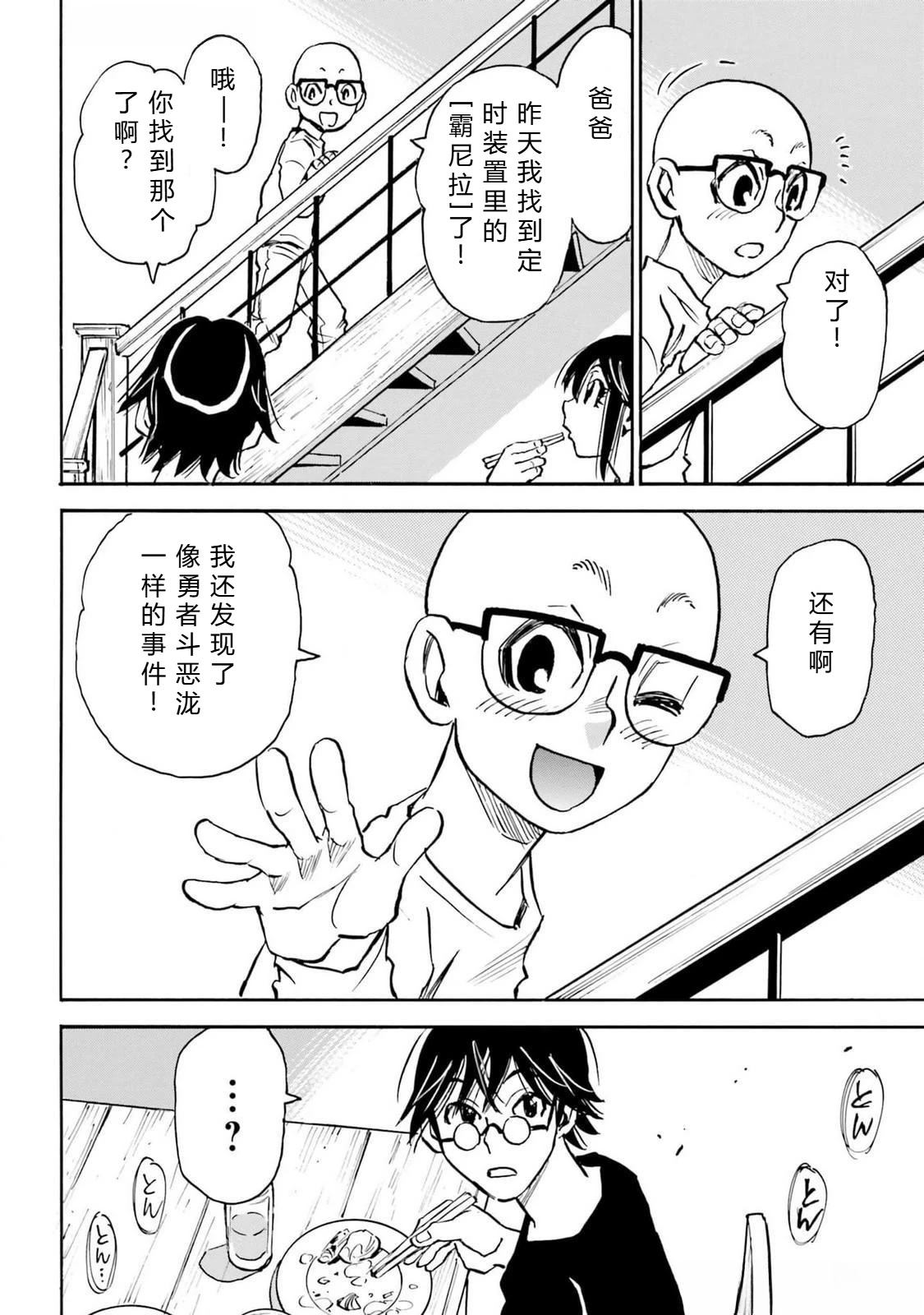 第5-8话14