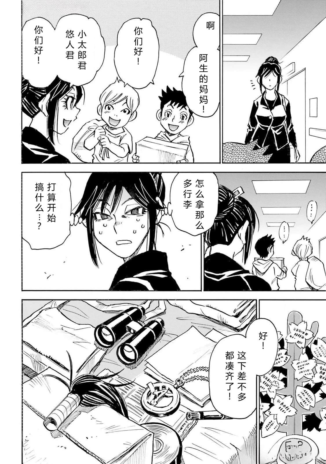 第5-8话140