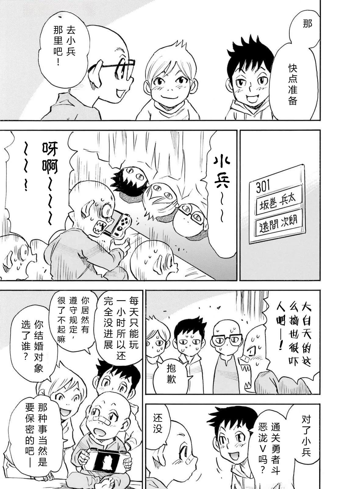 第5-8话141
