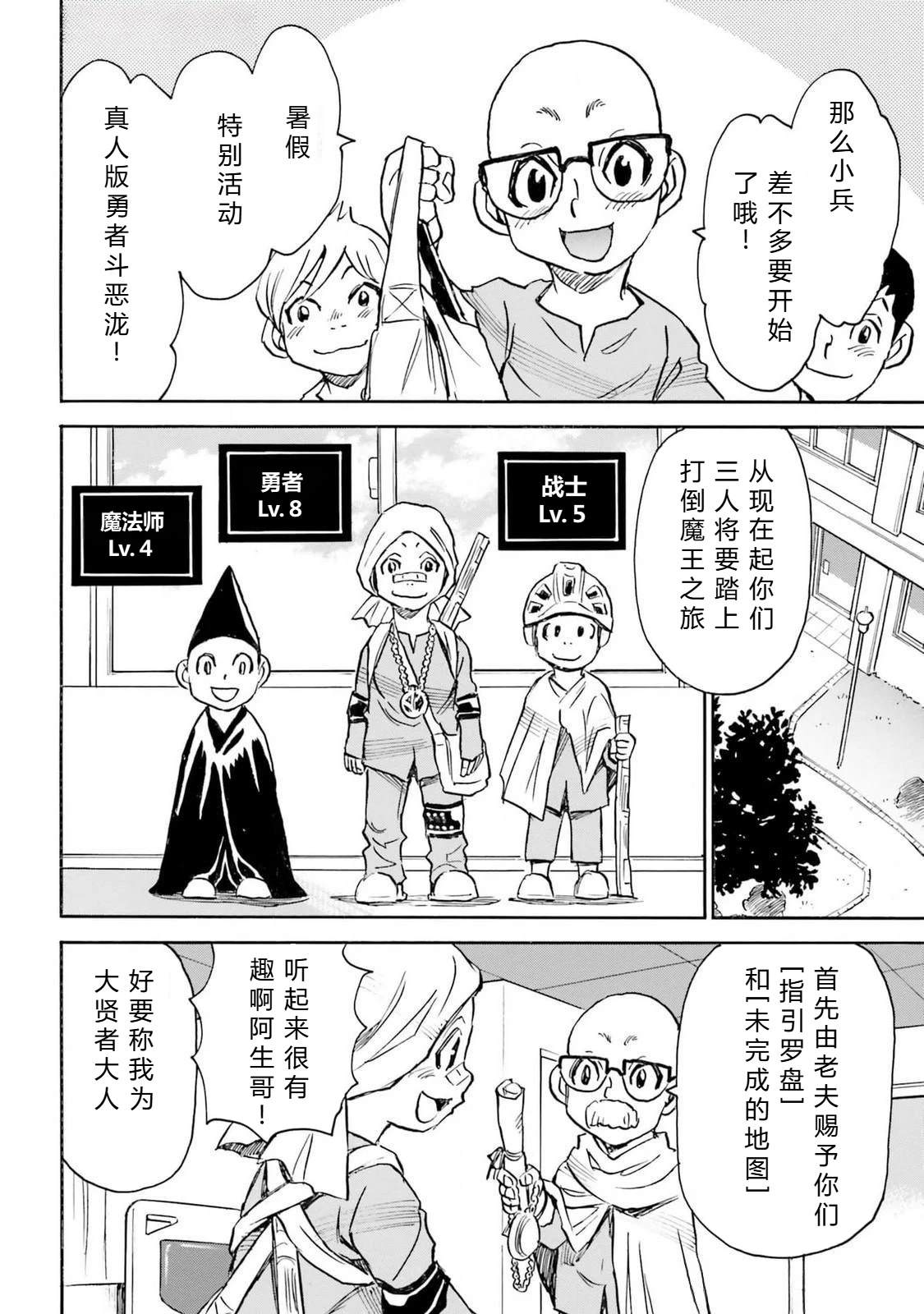 第5-8话142