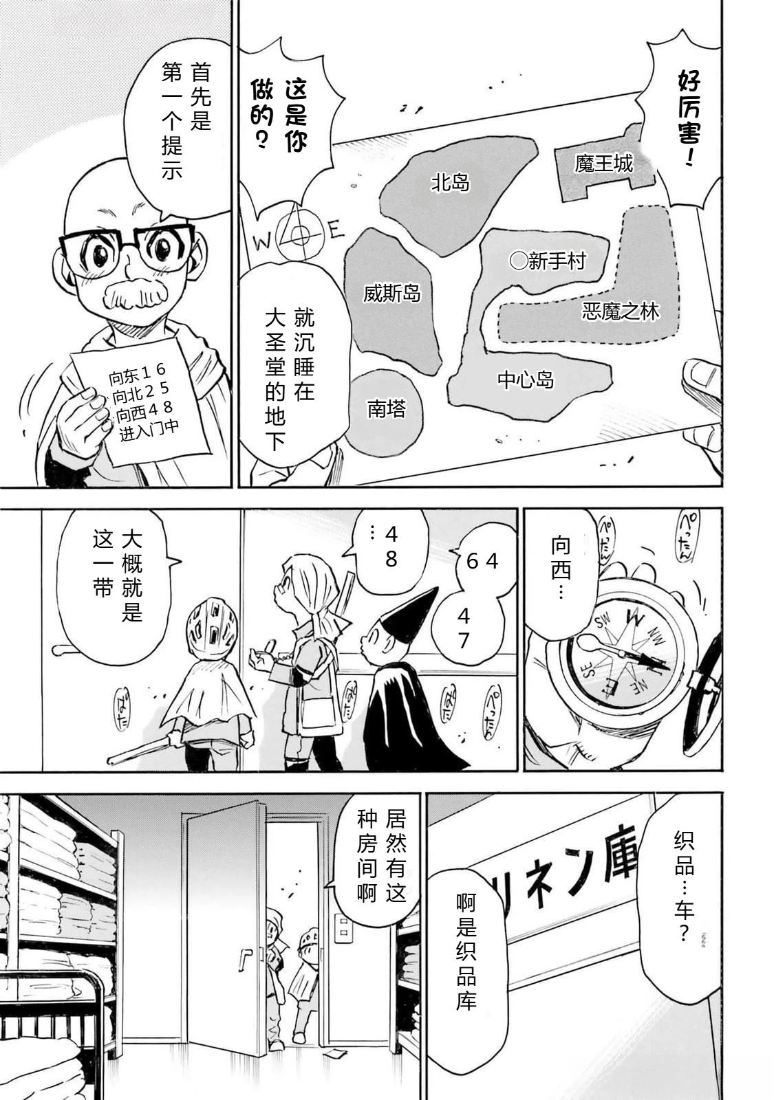 第5-8话143