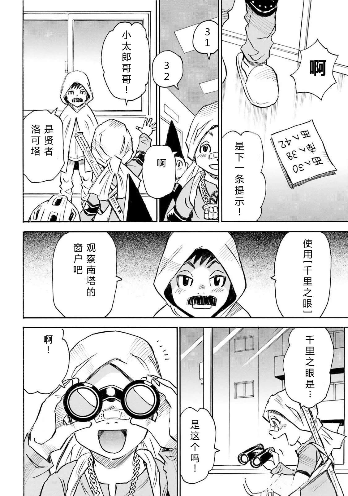 第5-8话144