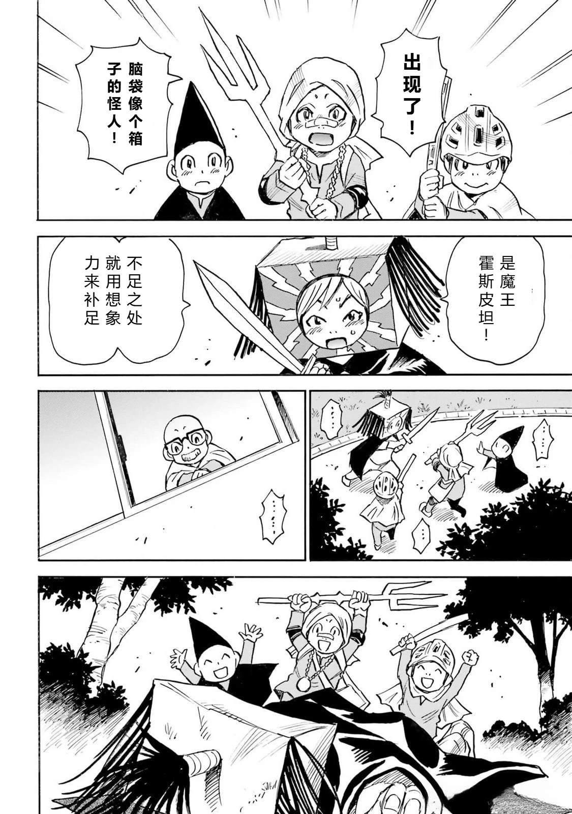 第5-8话146