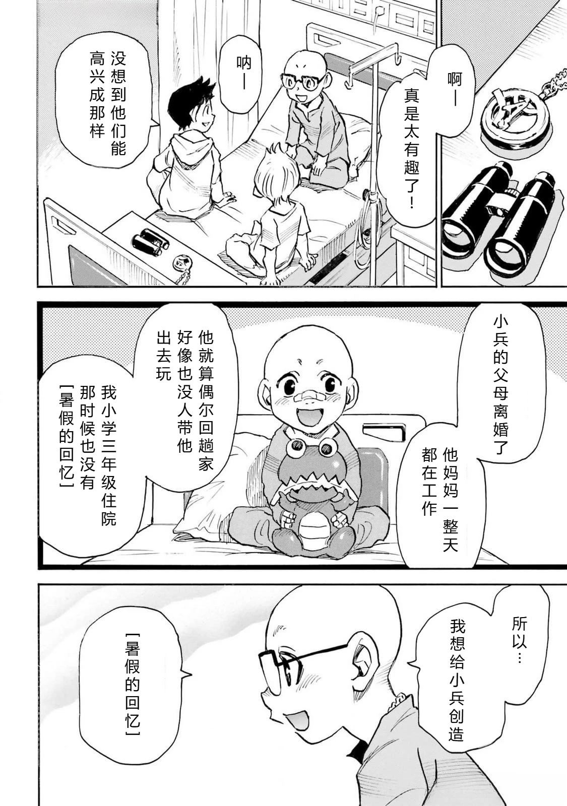 第5-8话148