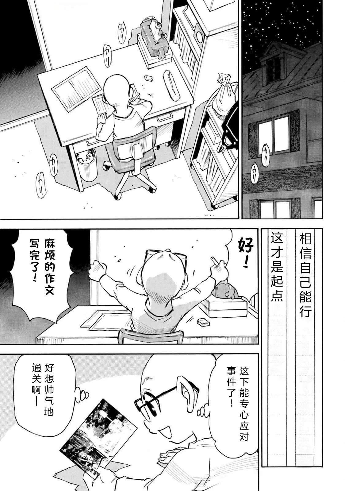 第5-8话15