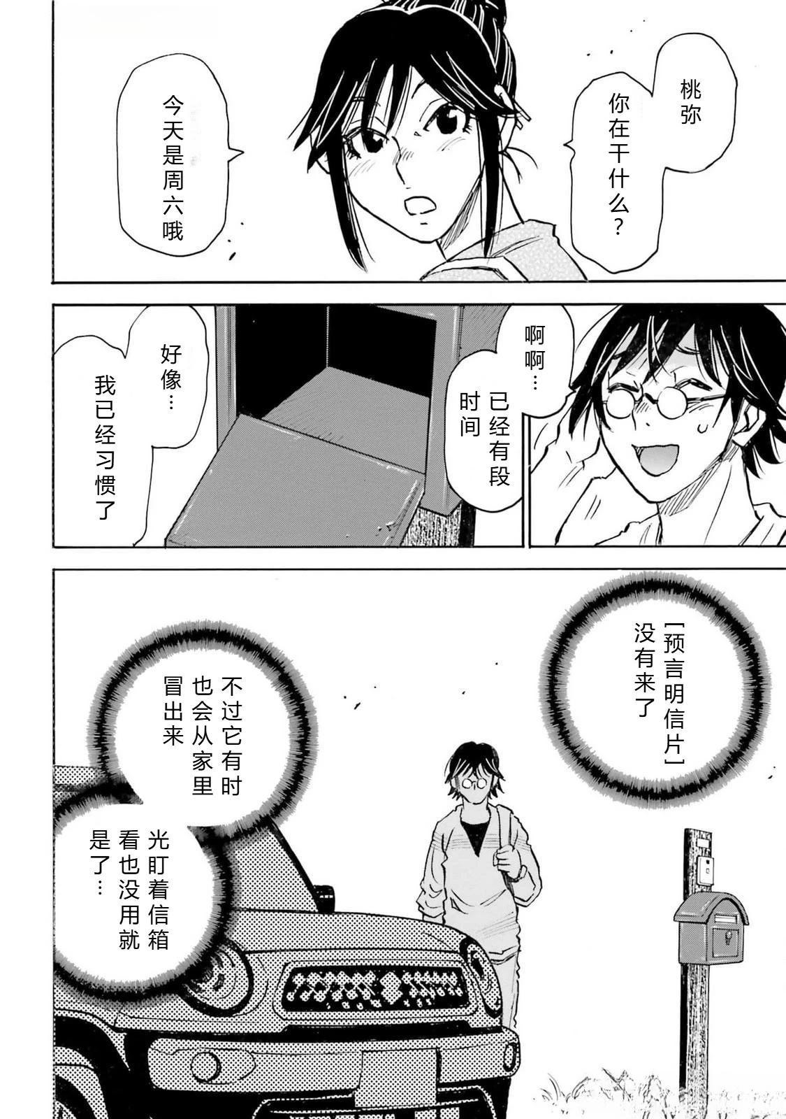 第5-8话151