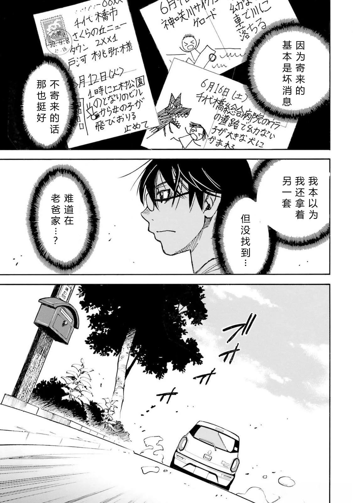 第5-8话152