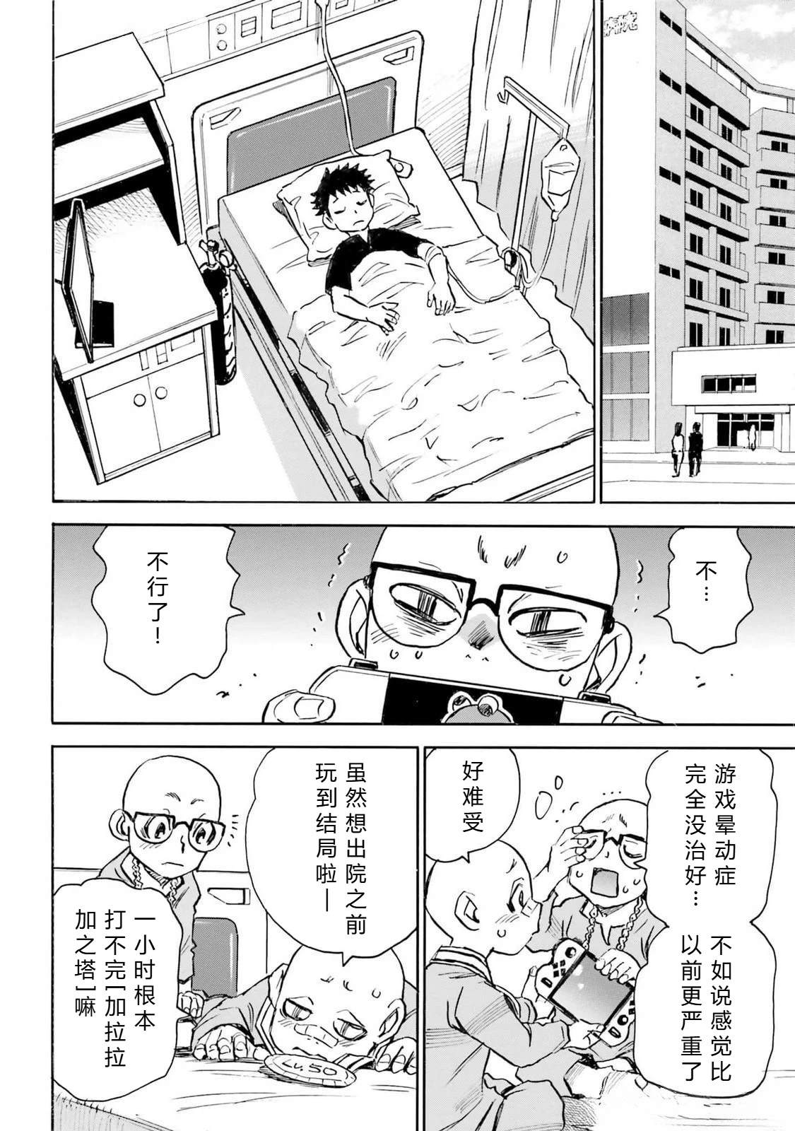 第5-8话153