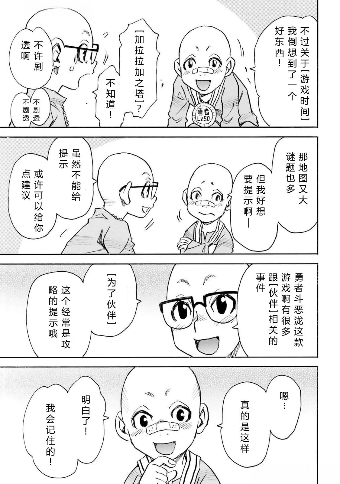第5-8话154