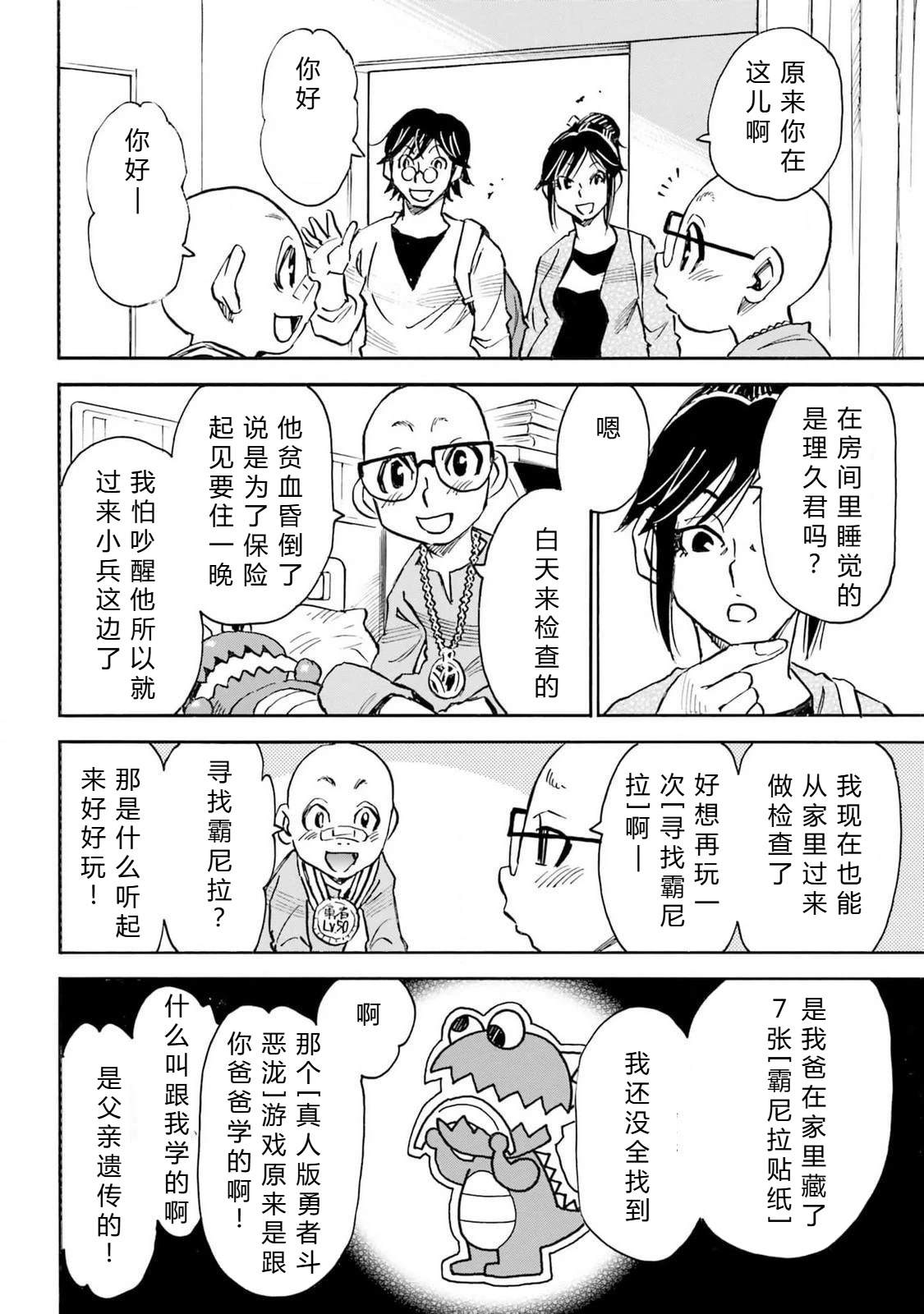 第5-8话155