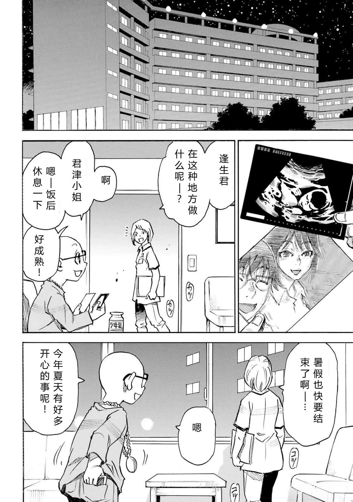 第5-8话157