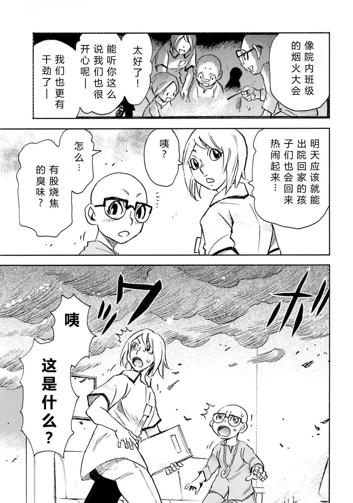 第5-8话158