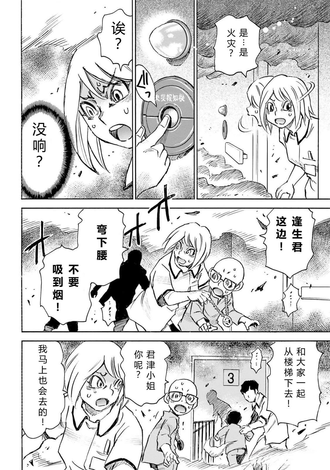 第5-8话159