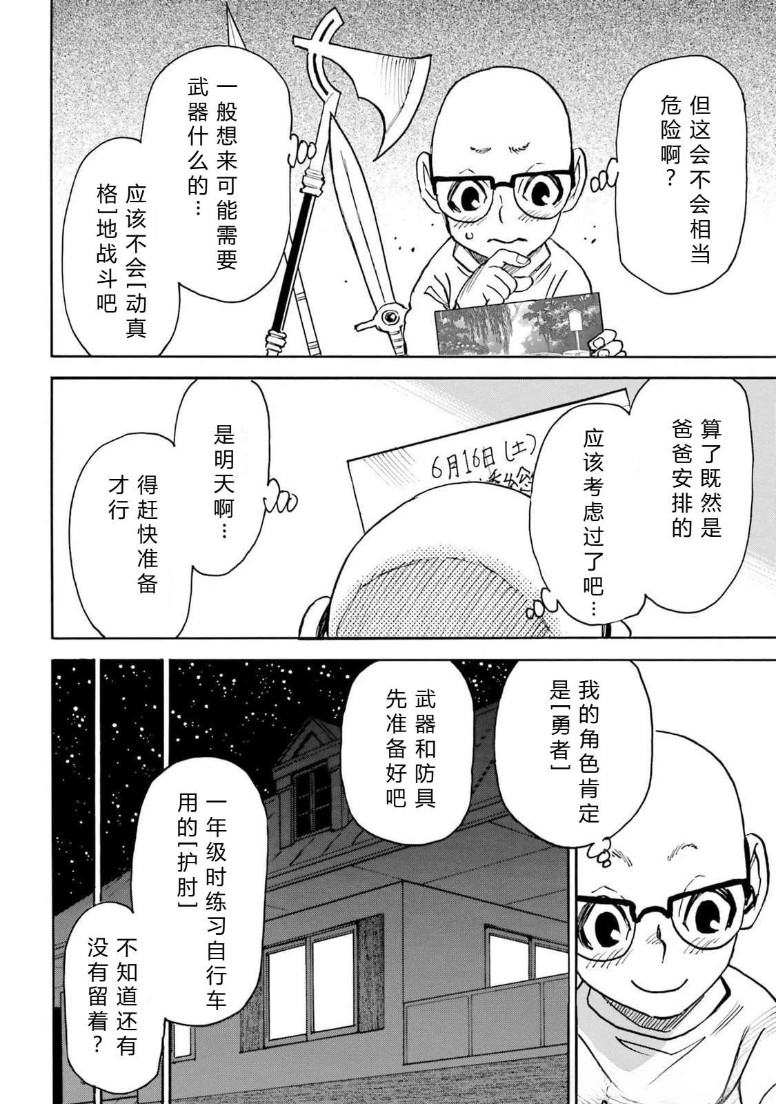 第5-8话16